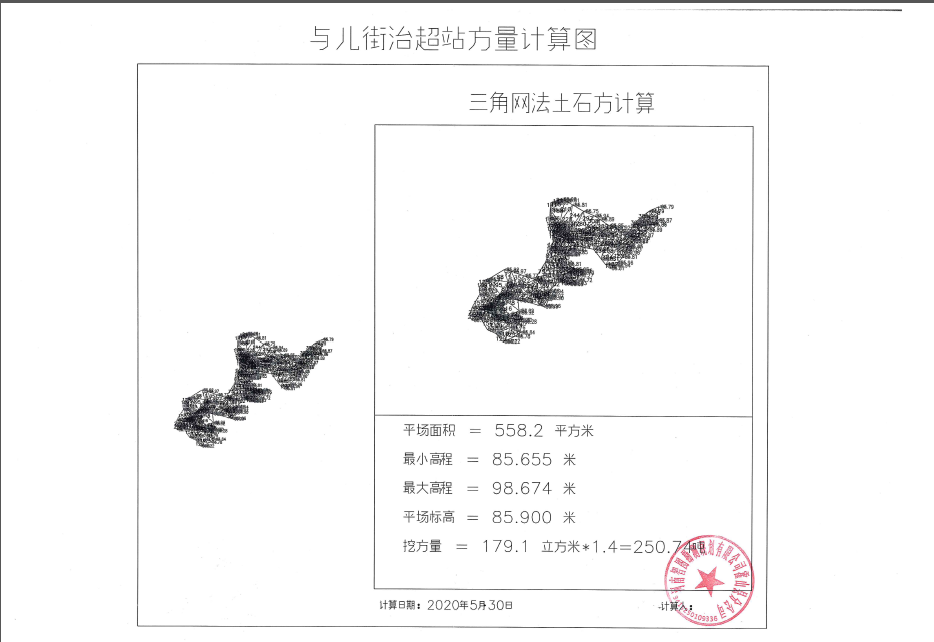 與兒街治超站、與兒街砂石管理站移交罰沒棄石公開售賣公告