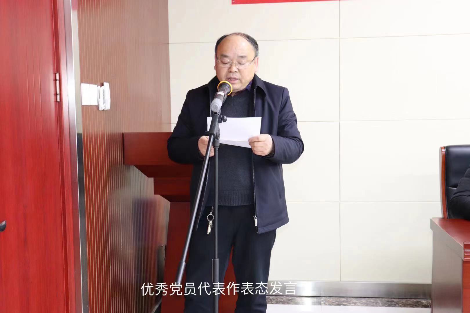 大別山國投集團(tuán)召開黨建工作會議