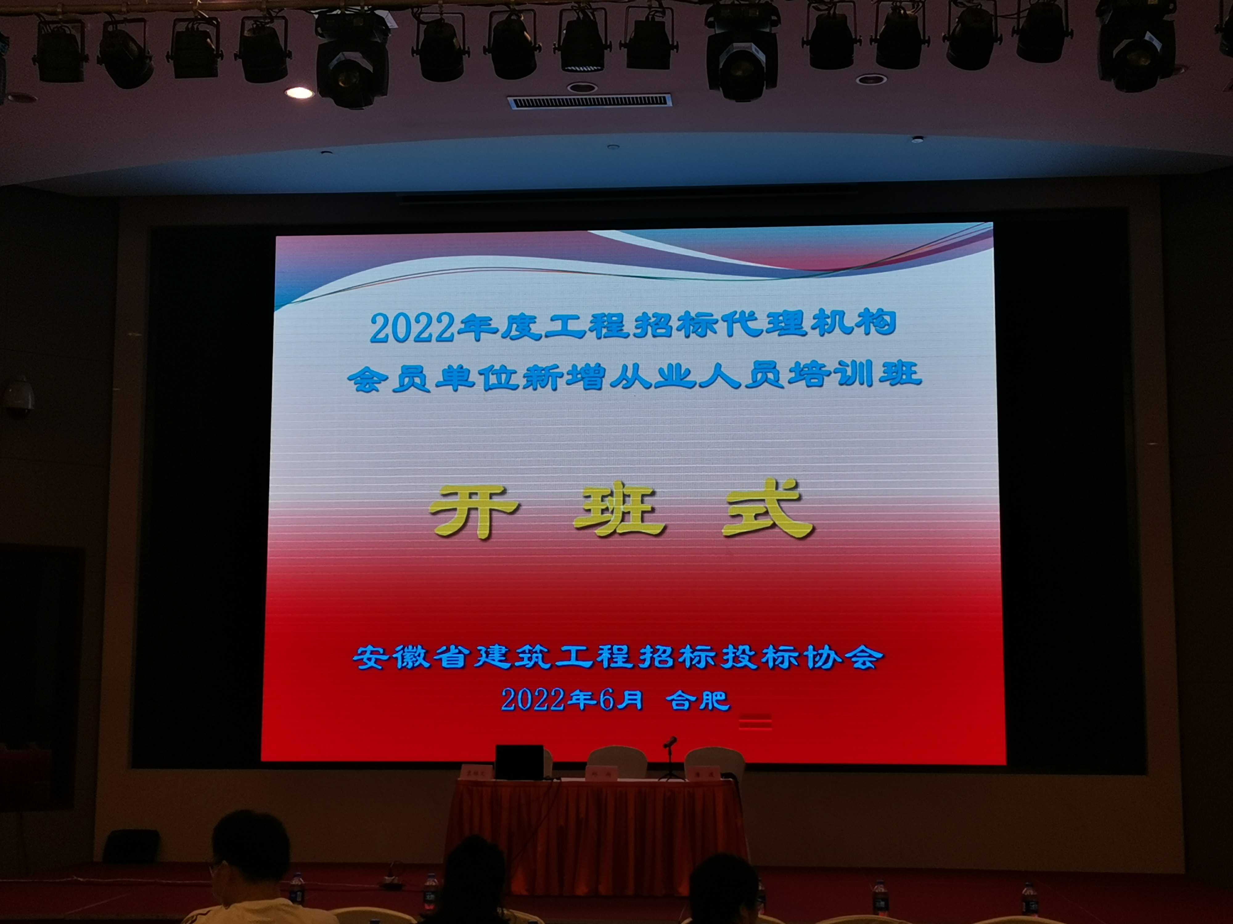 工程咨詢公司參加工程建設(shè)項目招標代理培訓(xùn)
