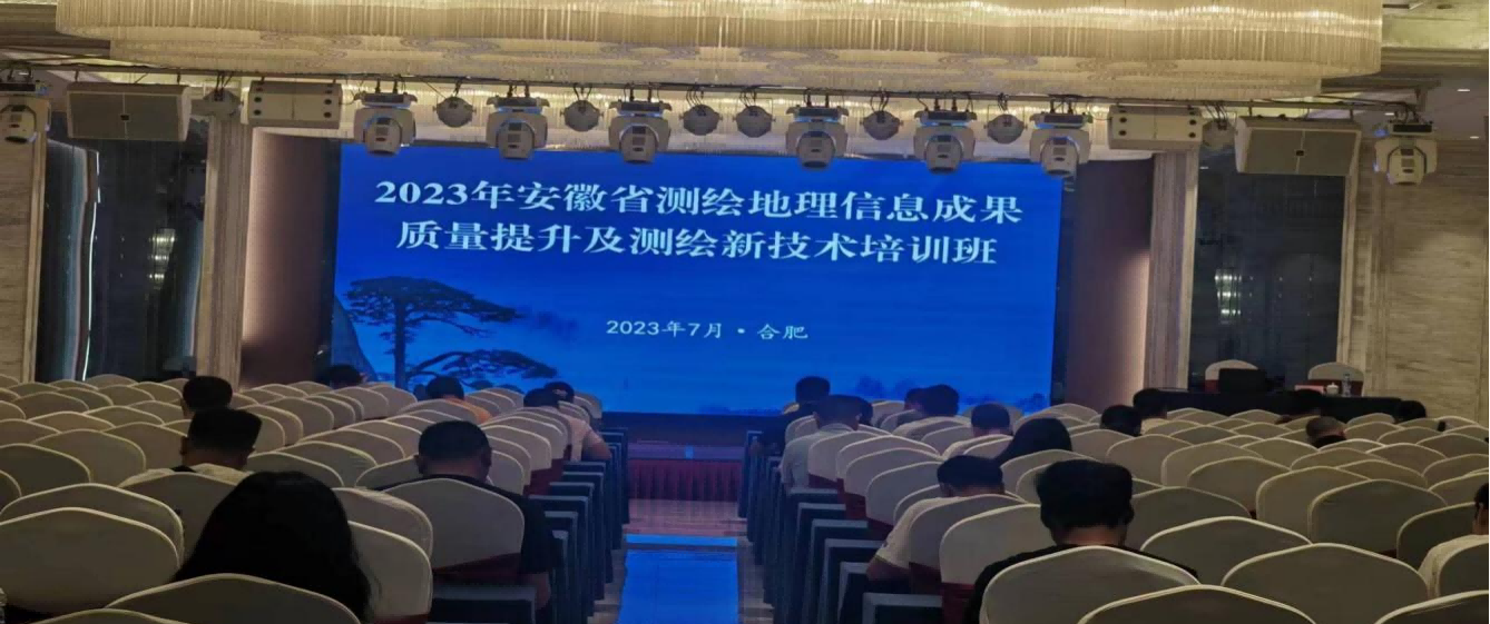 工程咨詢(xún)公司參加測(cè)繪業(yè)務(wù)培訓(xùn)