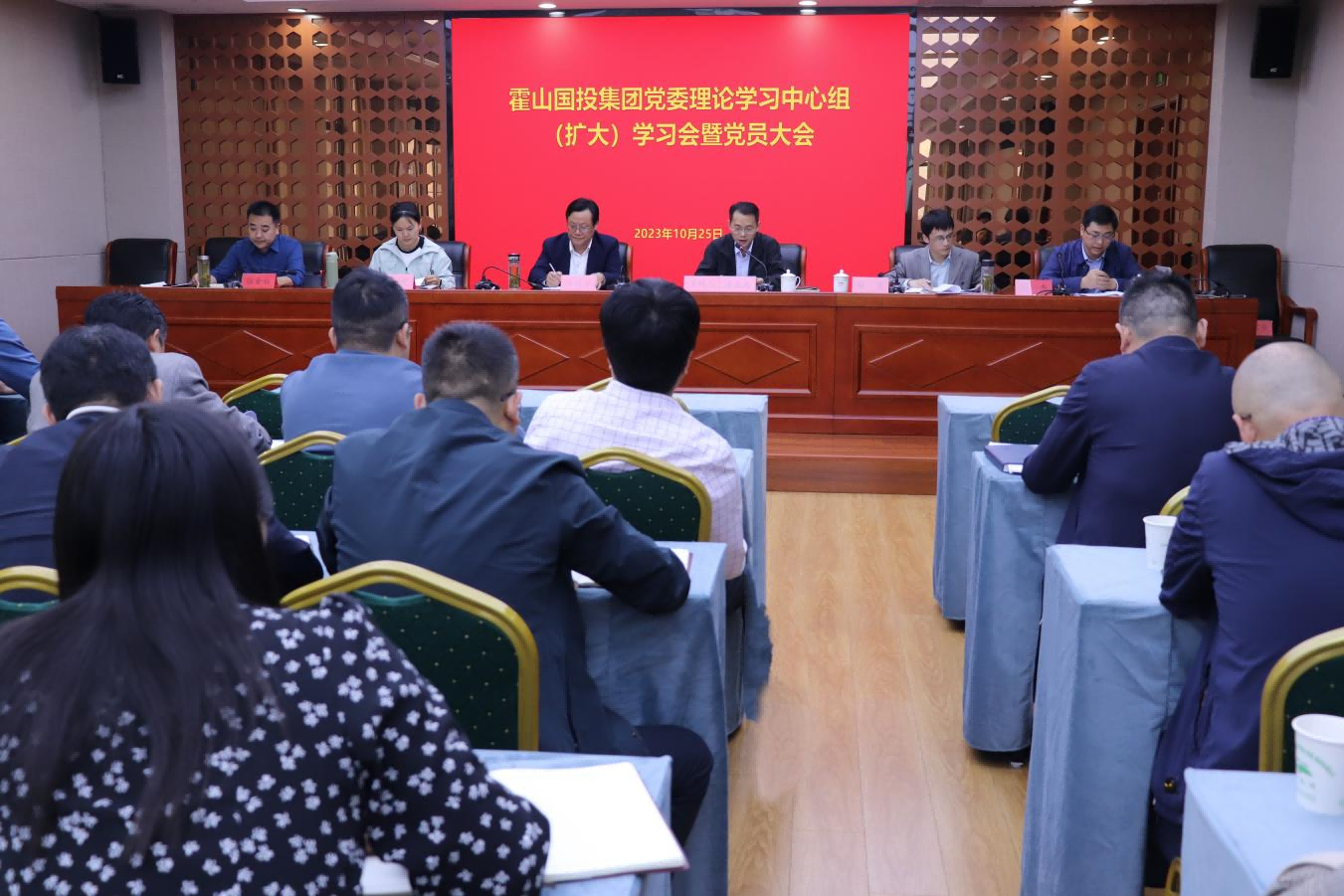 霍山國投集團(tuán)召開黨委理論學(xué)習(xí)中心組 （擴(kuò)大）學(xué)習(xí)會暨黨員大會