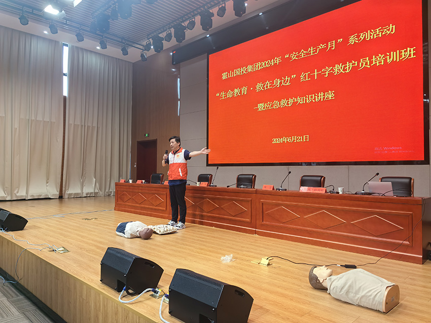 國投集團(tuán)開展應(yīng)急救護(hù)培訓(xùn)