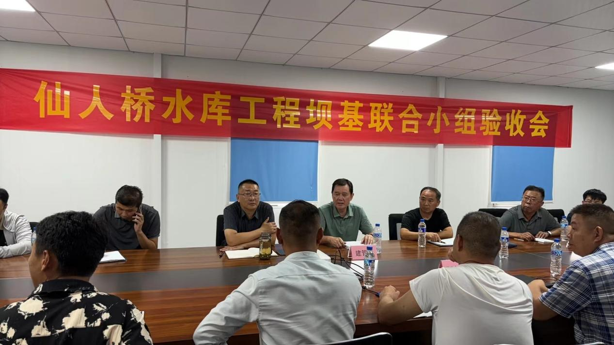仙人橋水庫壩基通過驗收